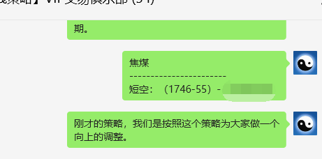 焦煤:VIP精准策略(日间)单日双向利润突破70点
