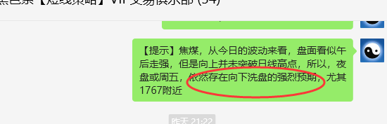 焦煤:VIP精准策略(日间)低点与次高点双向交易利润
