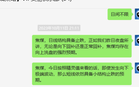 焦煤：VIP精准策略（短多）利润突破110点
