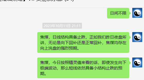 焦煤:VIP精准策略(短多)利润突破110点