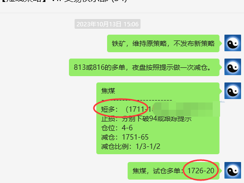 焦煤:VIP精准策略(日间)单向利润突破60点