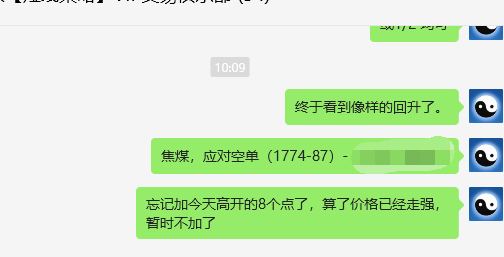 焦煤:VIP精准策略(日间)单向利润突破60点