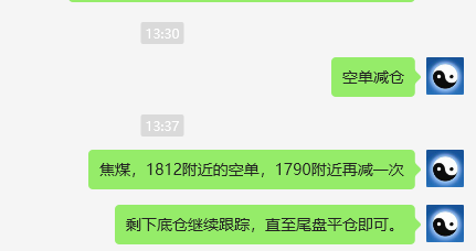 焦煤:VIP精准策略(日间)双向利润突破65点