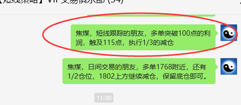 焦煤:VIP精准策略(短多)利润突破110点