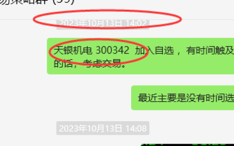 天银机电 300342：上周推送，本周交易，利润突破20%