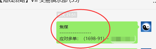 焦煤:VIP精准策略(日间)双向利润突破56点