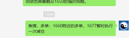 焦煤:VIP精准策略(日间)双向策略超60点
