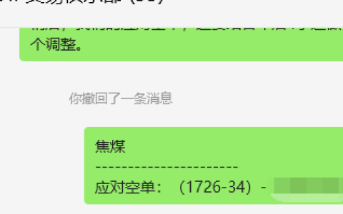 焦煤：VIP精准策略（日间）双向利润突破60点