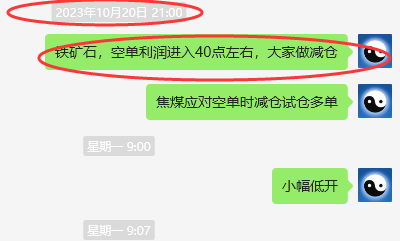 铁矿石:VIP精准策略(短多)利润突破50点
