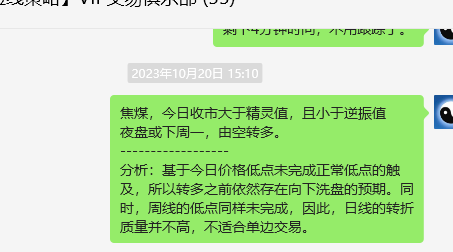 焦煤:VIP精准策略(短多)利润突破130点
