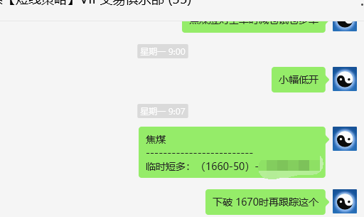 焦煤:VIP精准策略(短多)利润突破130点