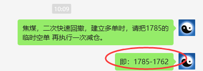 焦煤：VIP精准策略（日间）双向利润突破55点