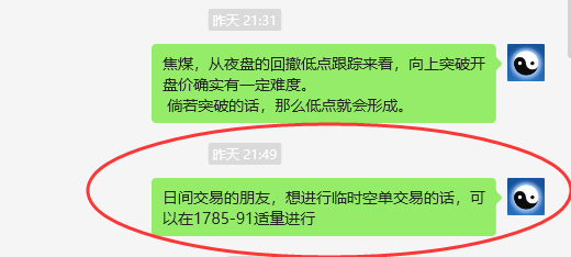 10月26日:焦煤,精准规则化(系统策略)复盘总结