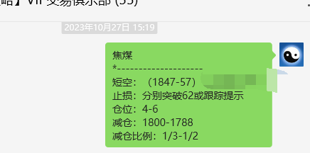 焦煤:VIP精准策略(日间)双向利润触及40点