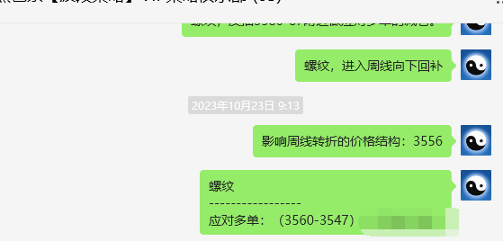 螺纹:VIP精准策略(短多)跟踪利润突破180点