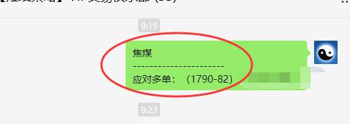 焦煤:VIP精准策略(日间)双向利润突破75点