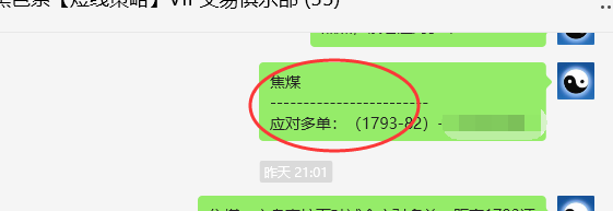 焦煤:VIP精准策略(日间)双向利润突破50点