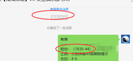 焦煤:VIP精准策略(日间)双向利润突破50点
