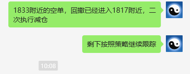 焦煤:VIP精准策略(日间)双向利润突破50点