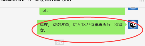 焦煤:VIP精准策略(日间)双向利润突破50点