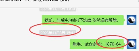 焦煤:VIP精准策略(日间)双向利润突破50点