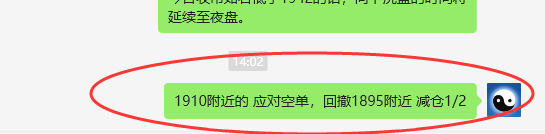 焦煤:VIP精准策略(日间)双向利润突破50点