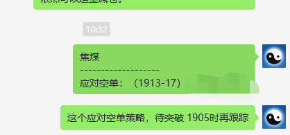焦煤:VIP精准策略(日间)双向利润突破50点