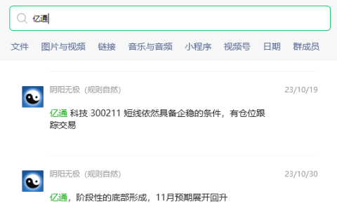 亿通科技 300211：短线精准VIP策略，利润达30%