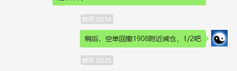 焦煤:VIP精准策略(日间)单向利润触及70点