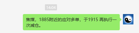 焦煤:VIP精准策略(日间)单向利润触及70点