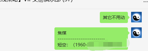 焦煤:VIP精准策略(日间)单向利润触及70点
