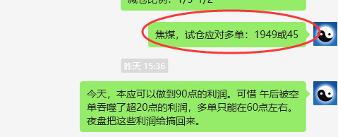 焦煤:VIP精准策略(日间)双向策略利润突破95点