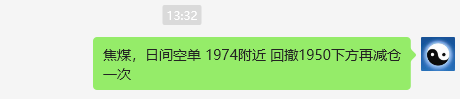 焦煤:VIP精准策略(日间)双向策略利润突破95点
