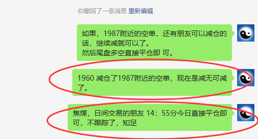 焦煤:VIP精准策略(日间)双向策略利润突破95点