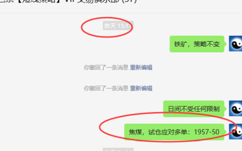焦煤：VIP精准策略（日间）双向利润突破60点