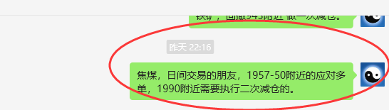 焦煤:VIP精准策略(日间)双向利润突破60点