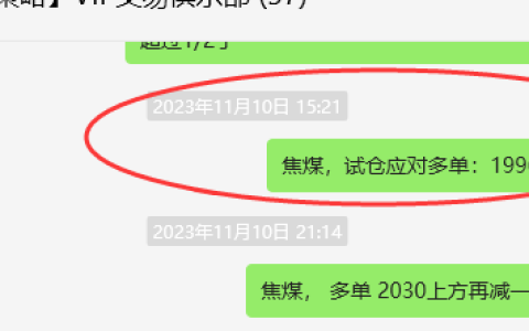 焦煤：VIP精准策略（日间）双向利润触及99点