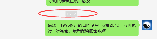 焦煤:VIP精准策略(日间)双向利润触及99点