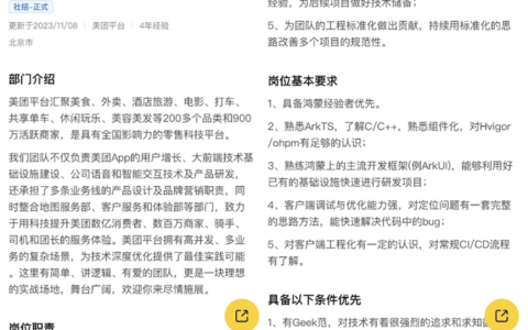 网易、美团等加入开发军团 鸿蒙原生应用全面启动