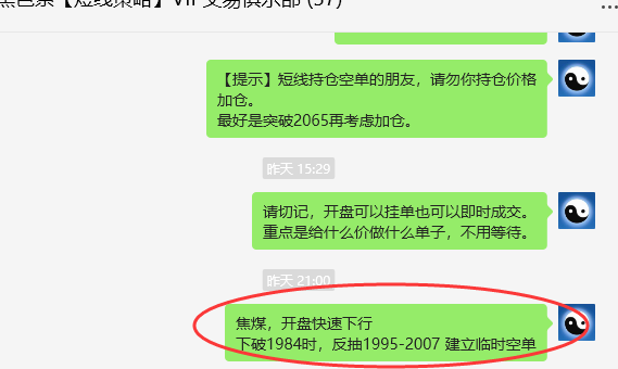 焦煤:VIP精准策略(日间)平仓+减仓利润:达到了60点