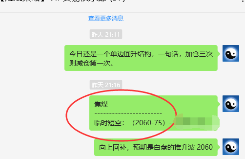 焦煤:精准VIP策略(日间)减仓+平仓利润突破90点