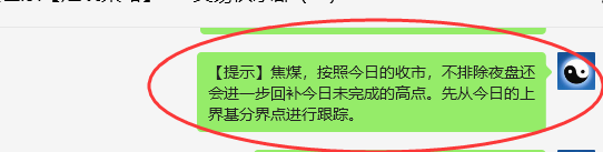 焦煤:精准VIP策略(日间)减仓+平仓利润突破90点