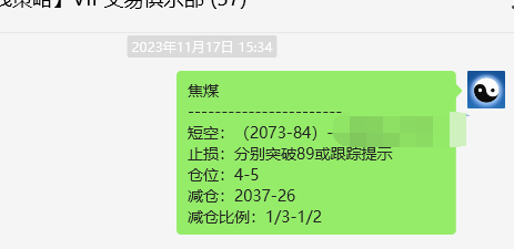 焦煤:VIP精准策略(日间)减、平双向利润突破65点