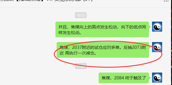 焦煤:VIP精准策略(日间)减、平双向利润突破65点