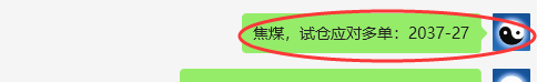 焦煤:VIP精准策略(日间)减、平双向利润突破65点