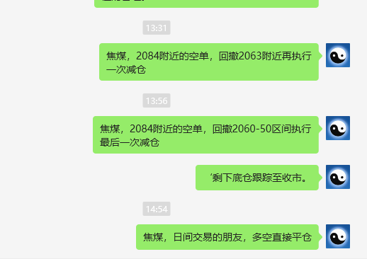 焦煤:VIP精准策略(日间)减、平双向利润突破65点