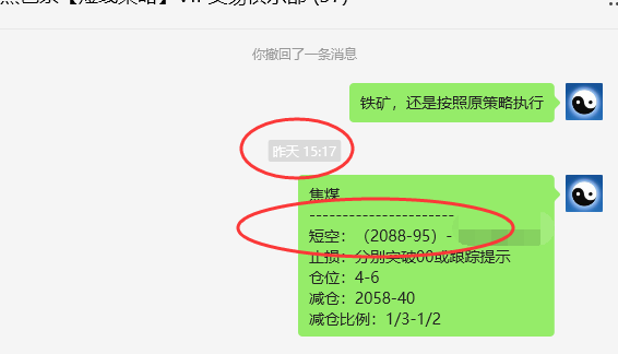 焦煤:VIP精准策略(日间)减平双向利润突破120点
