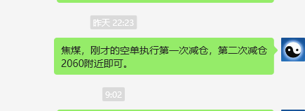 焦煤:VIP精准策略(日间)减平双向利润突破120点