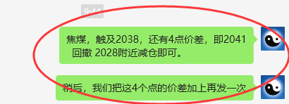 焦煤:VIP精准策略(日间)减平利润突破80点