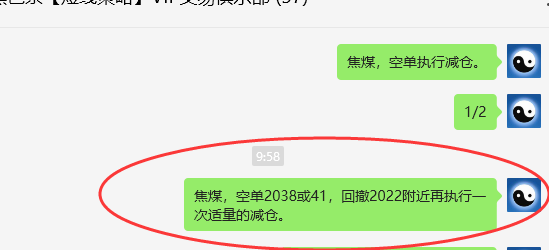 焦煤:VIP精准策略(日间)减平利润突破80点
